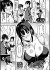 隣ノ雌妻 【単話】試し読み1ページ