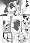 隣ノ雌妻 【単話】試し読み2ページ