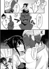 隣ノ雌妻 【単話】試し読み3ページ