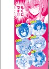 熱にあてられて【単行本版】試し読み2ページ
