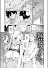 熱にあてられて【単行本版】試し読み3ページ