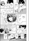 熱にあてられて【単行本版】試し読み5ページ