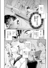 熱にあてられて【単行本版】試し読み6ページ