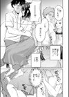熱にあてられて【単行本版】試し読み9ページ