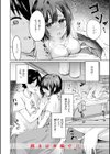 熱にあてられて【単行本版】試し読み10ページ