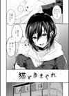 熱にあてられて【単行本版】試し読み12ページ