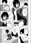 熱にあてられて【単行本版】試し読み13ページ