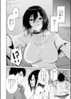 熱にあてられて【単行本版】試し読み16ページ
