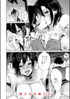熱にあてられて【単行本版】試し読み18ページ