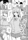 熱にあてられて【単行本版】試し読み19ページ