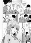 熱にあてられて【単行本版】試し読み20ページ