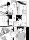 熱にあてられて【単行本版】試し読み21ページ