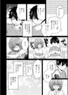 熱にあてられて【単行本版】試し読み22ページ