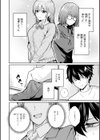 熱にあてられて【単行本版】試し読み24ページ