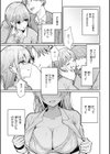 熱にあてられて【単行本版】試し読み25ページ