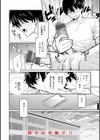 熱にあてられて【単行本版】試し読み26ページ