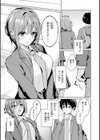 熱にあてられて【単行本版】試し読み27ページ