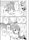 熱にあてられて【単行本版】試し読み29ページ