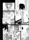 熱にあてられて【単行本版】試し読み30ページ