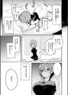 熱にあてられて【単行本版】試し読み31ページ