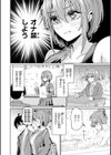 熱にあてられて【単行本版】試し読み32ページ