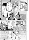 熱にあてられて【単行本版】試し読み33ページ