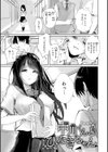 熱にあてられて【単行本版】試し読み35ページ