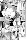 熱にあてられて【単行本版】試し読み41ページ