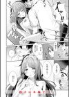 熱にあてられて【単行本版】試し読み42ページ