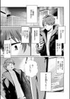 熱にあてられて【単行本版】試し読み43ページ