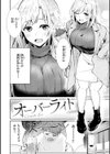 熱にあてられて【単行本版】試し読み44ページ