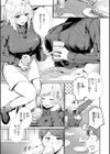 熱にあてられて【単行本版】試し読み45ページ