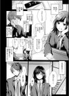 熱にあてられて【単行本版】試し読み46ページ