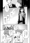 熱にあてられて【単行本版】試し読み47ページ