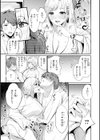 熱にあてられて【単行本版】試し読み49ページ