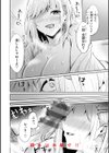 熱にあてられて【単行本版】試し読み50ページ