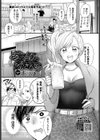 あの頃の続きから試し読み1ページ