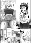 あの頃の続きから試し読み2ページ