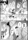 あの頃の続きから試し読み3ページ