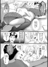あの頃の続きから試し読み6ページ