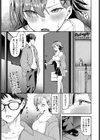 オトコトモダチ試し読み1ページ