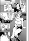 オトコトモダチ試し読み3ページ