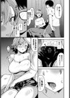 オトコトモダチ試し読み5ページ