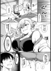 おとなりさんといいなりくん試し読み3ページ
