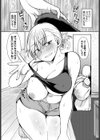 おとなりさんといいなりくん試し読み5ページ