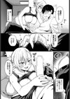 おとなりさんといいなりくん試し読み6ページ