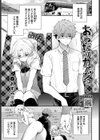 おねだりカノジョ試し読み1ページ