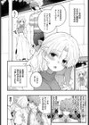 おねだりカノジョ試し読み2ページ