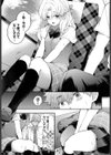 おねだりカノジョ試し読み3ページ