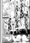 おねだりカノジョ試し読み4ページ